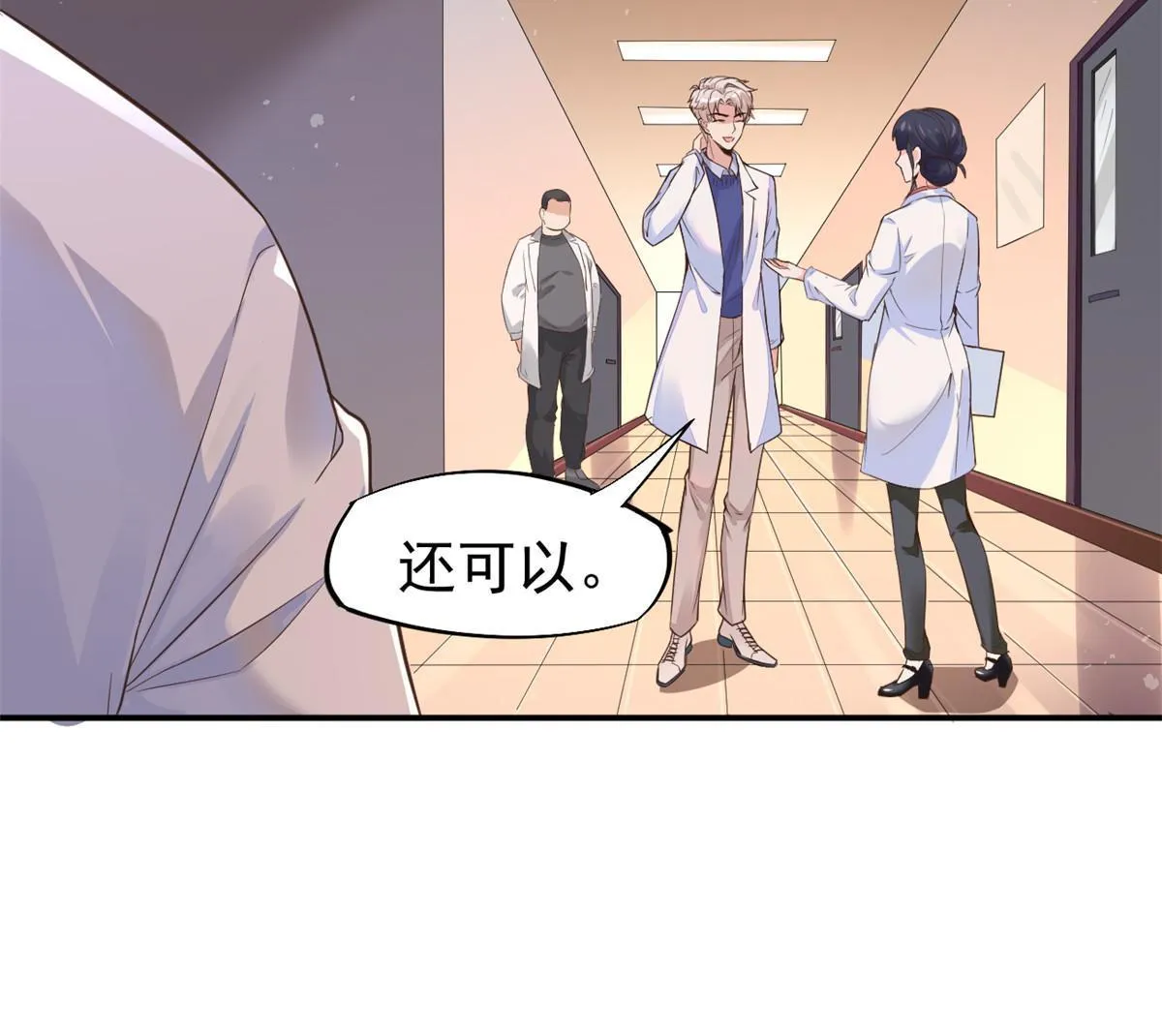 55 焦泥作人 第16页