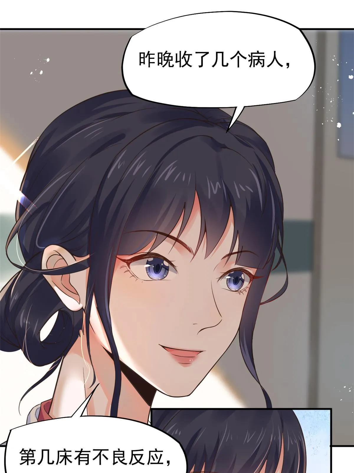 55 焦泥作人 第18页