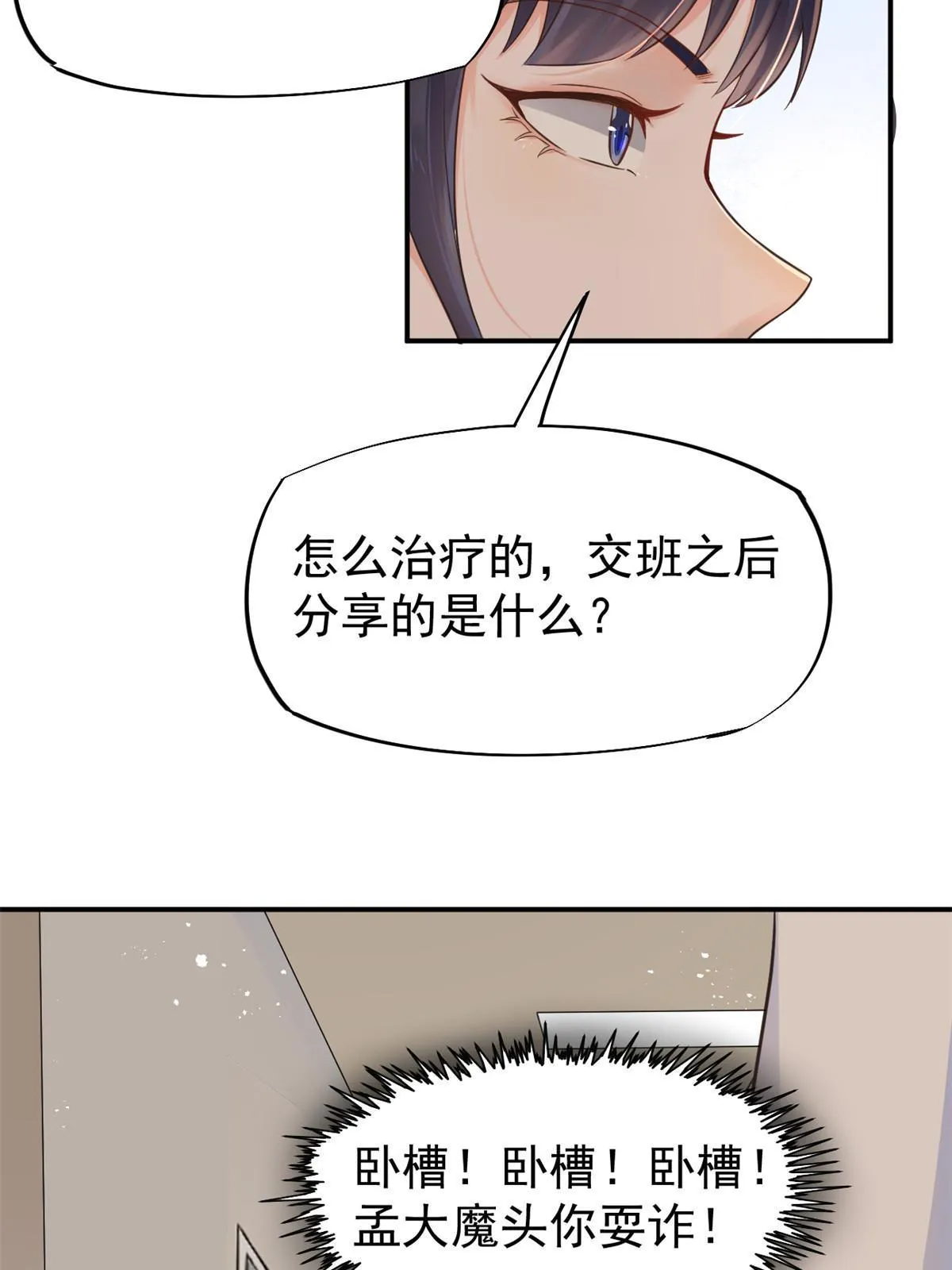 55 焦泥作人 第19页