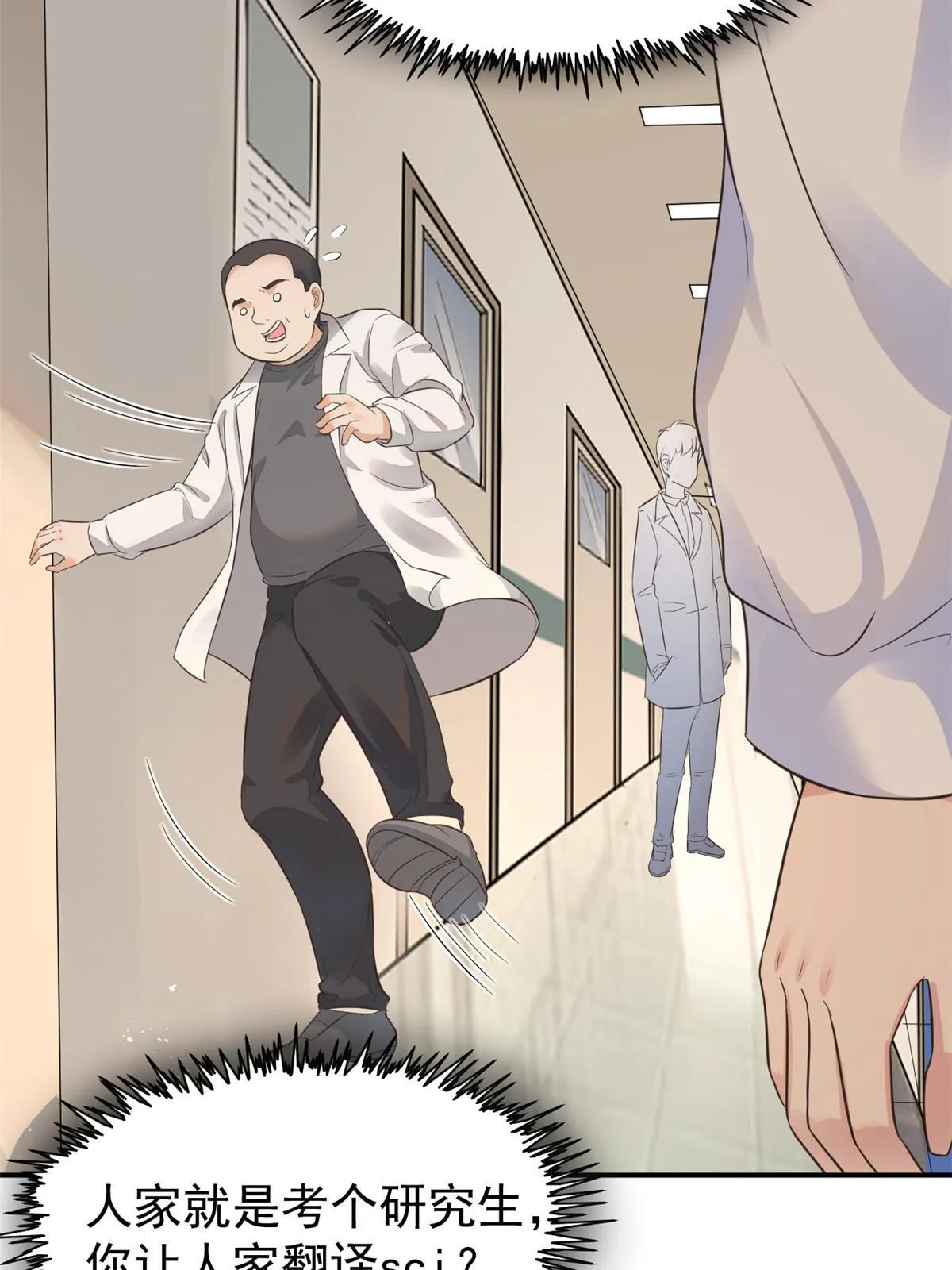55 焦泥作人 第20页