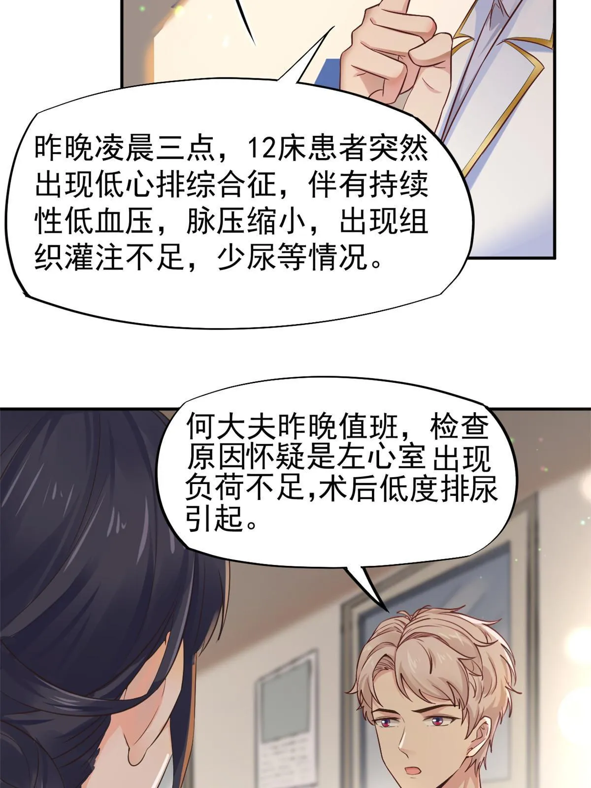 55 焦泥作人 第23页