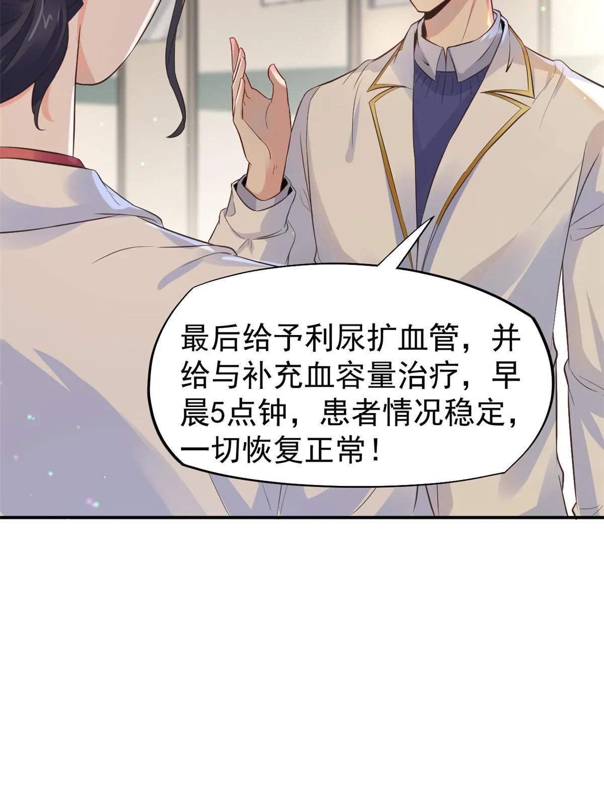 55 焦泥作人 第24页
