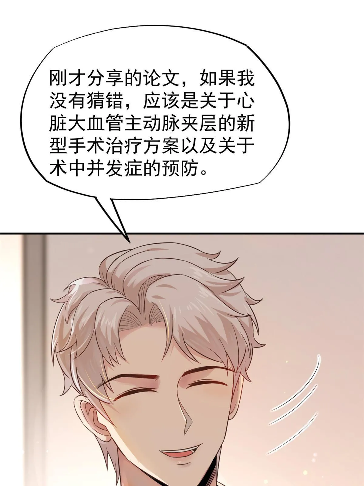 55 焦泥作人 第25页