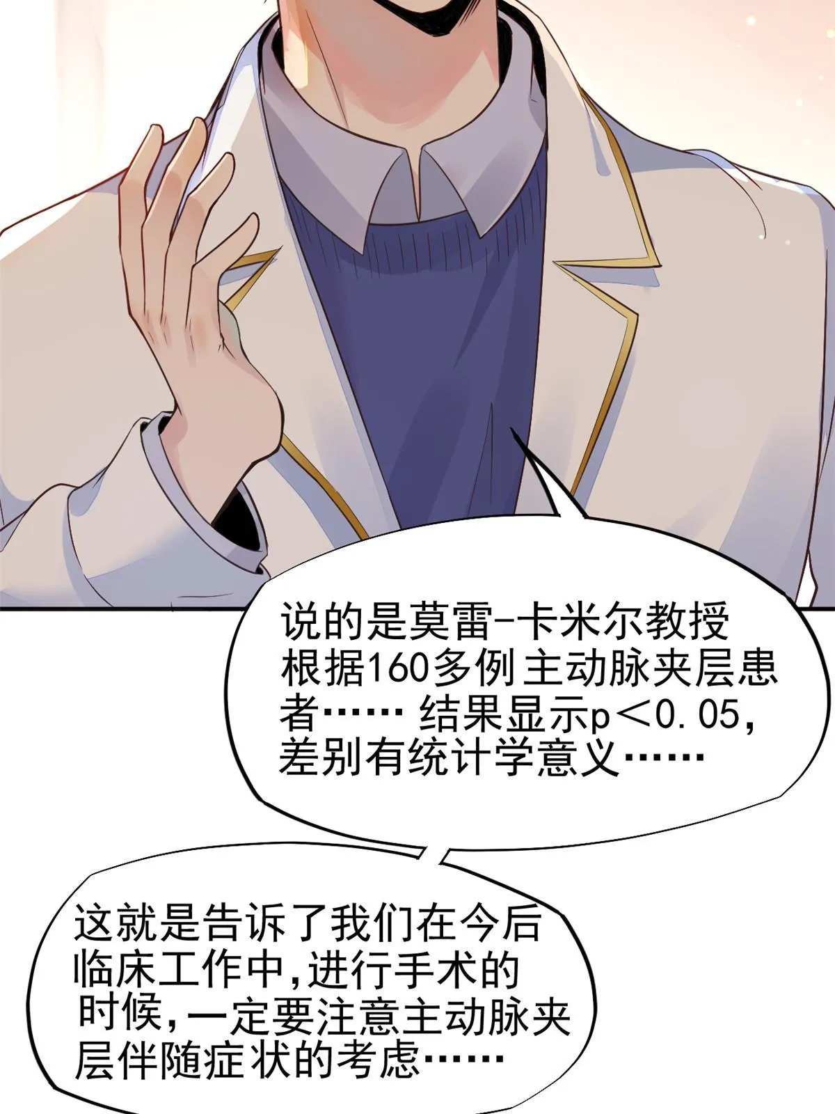 55 焦泥作人 第26页