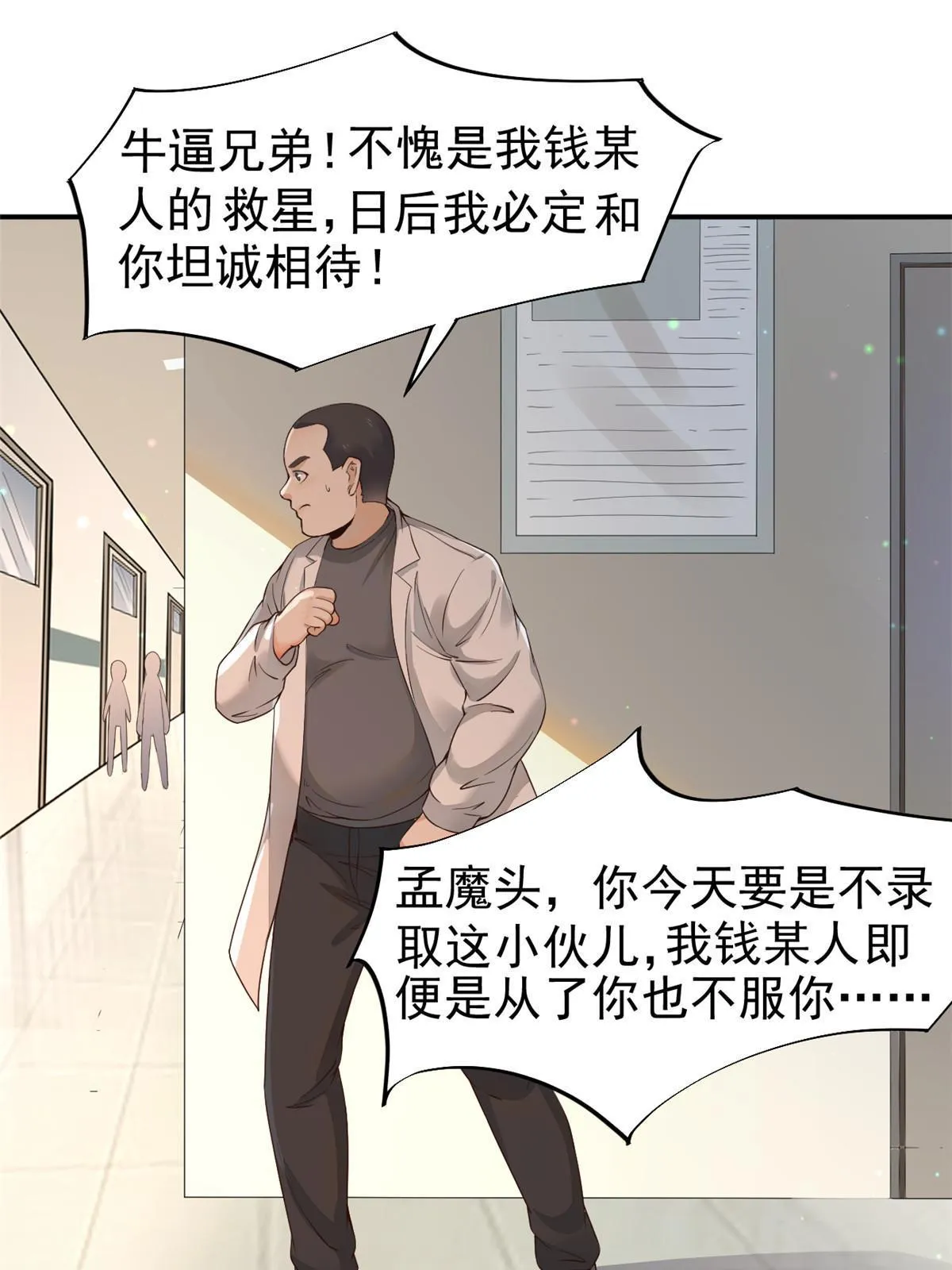 55 焦泥作人 第29页