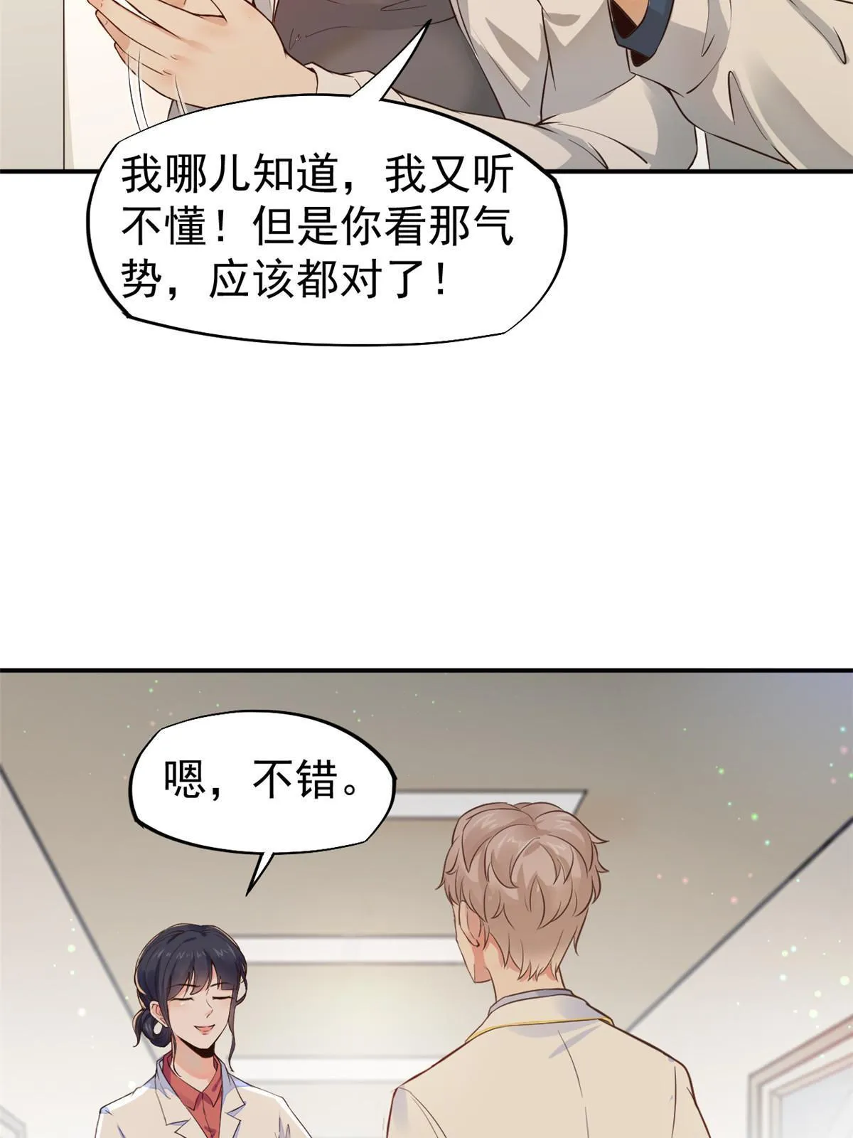 55 焦泥作人 第31页