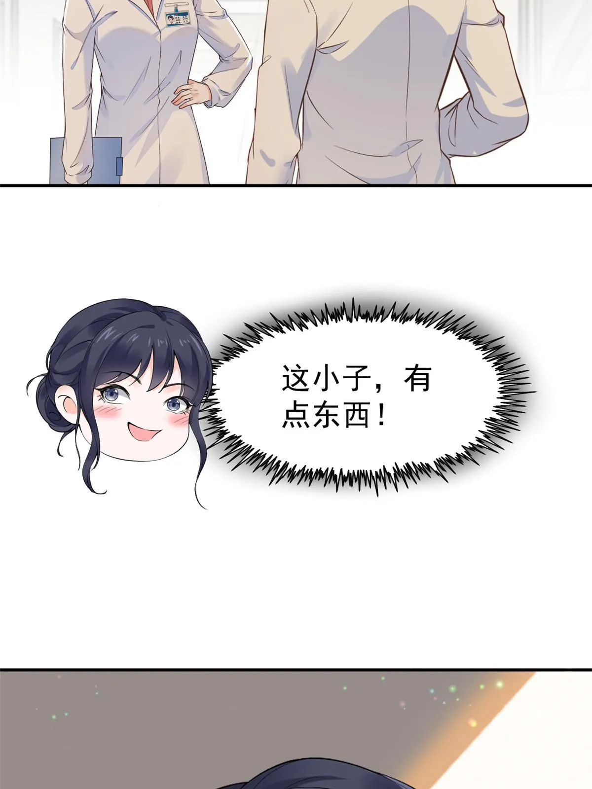 55 焦泥作人 第32页