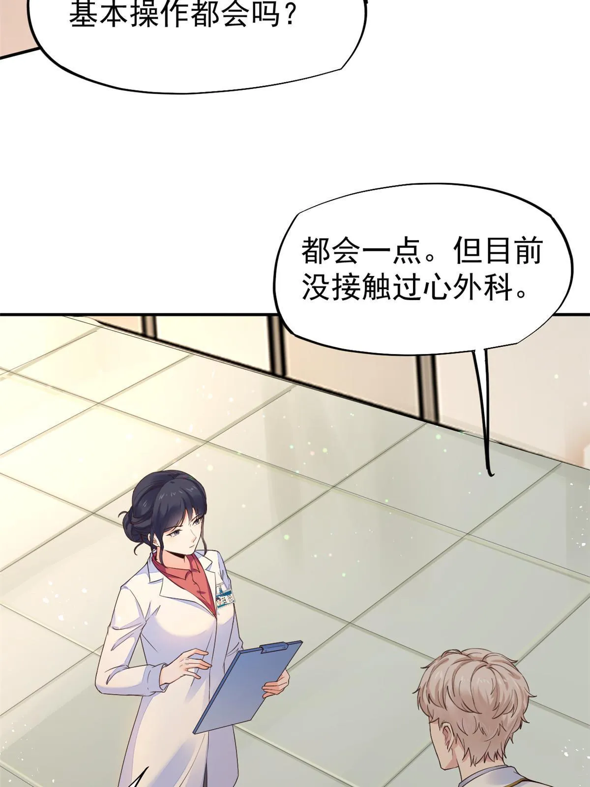55 焦泥作人 第34页