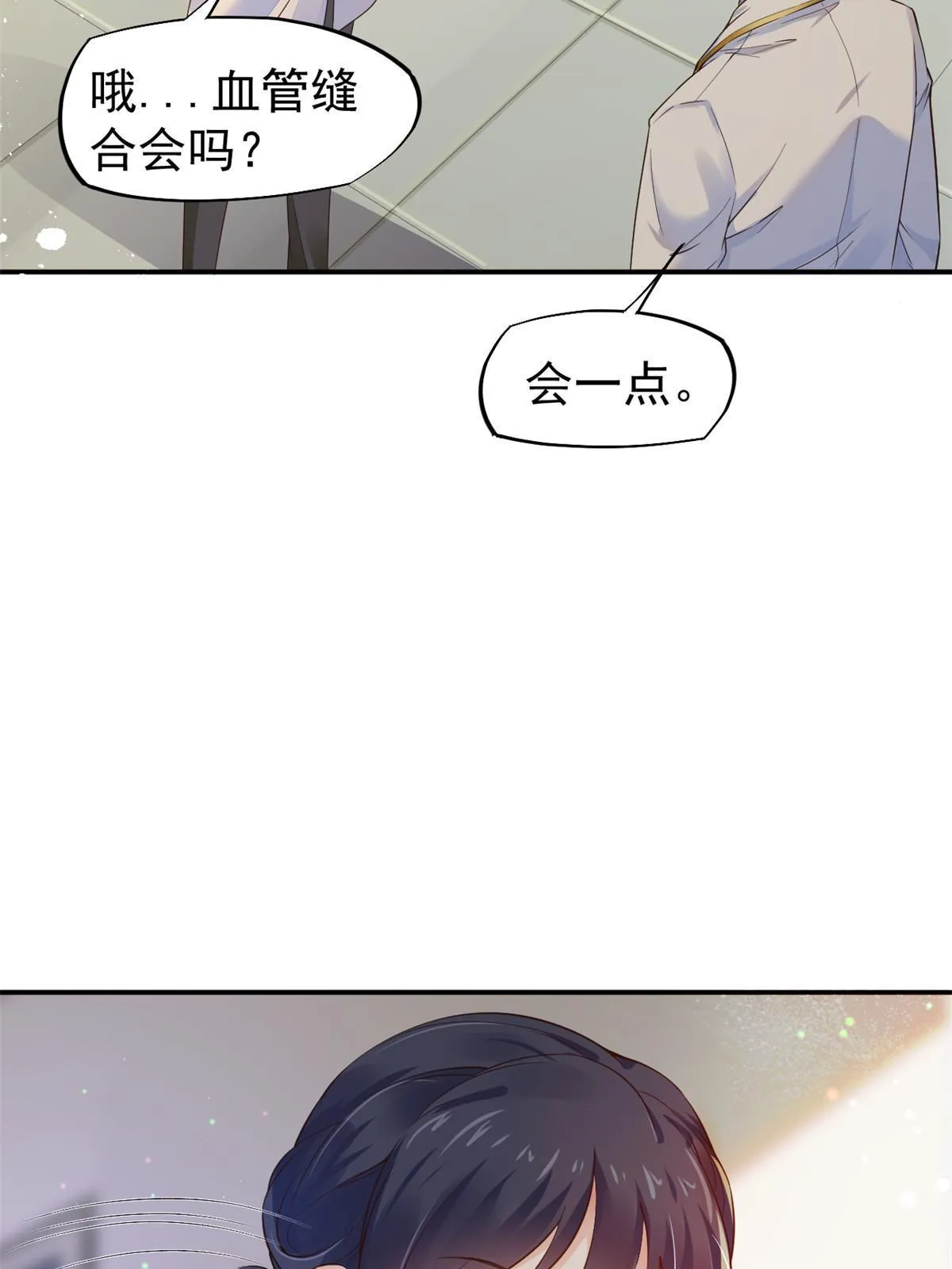 55 焦泥作人 第35页