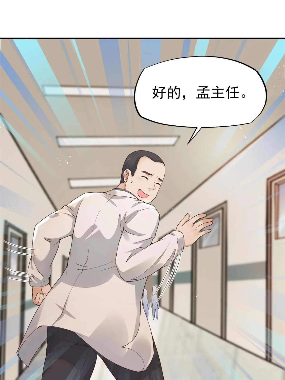 55 焦泥作人 第38页