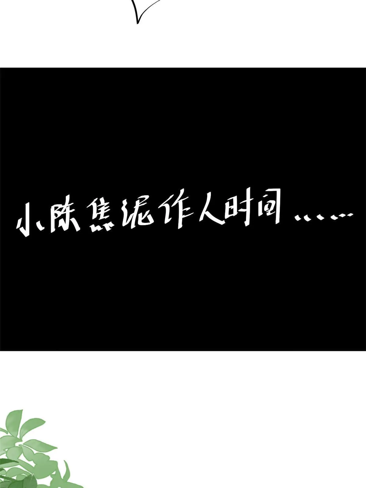 55 焦泥作人 第49页
