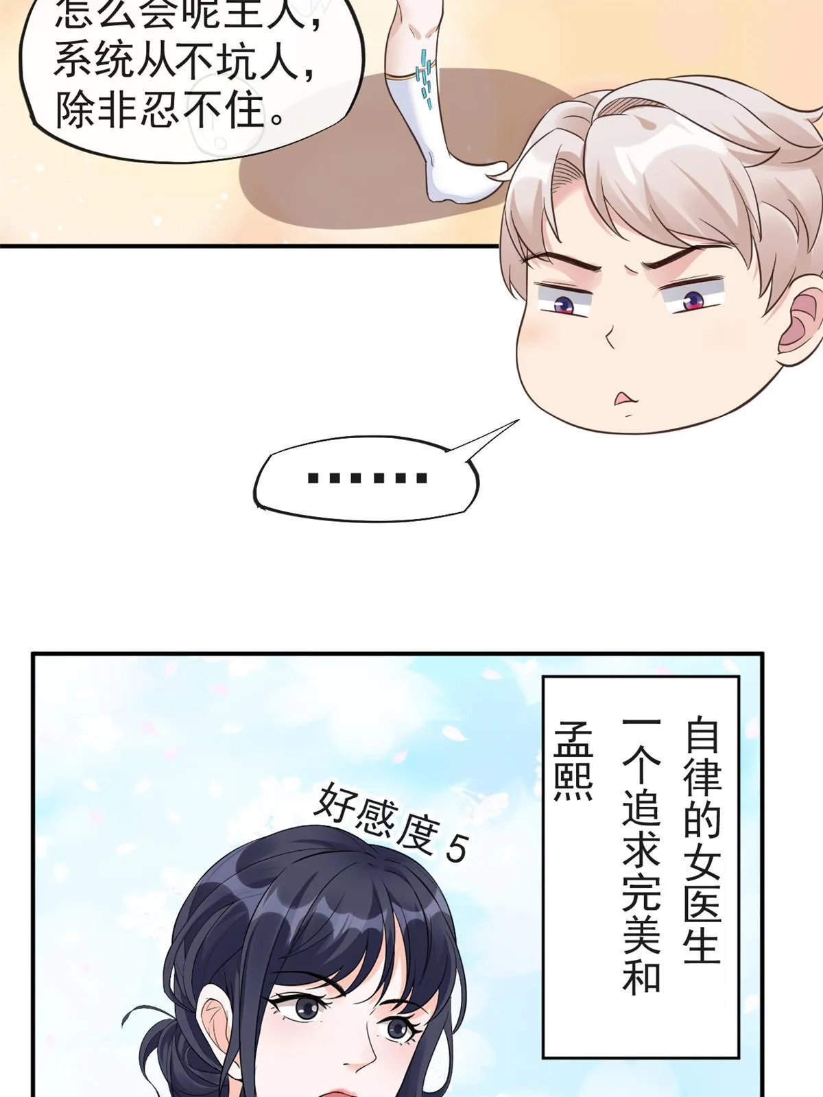 55 焦泥作人 第54页