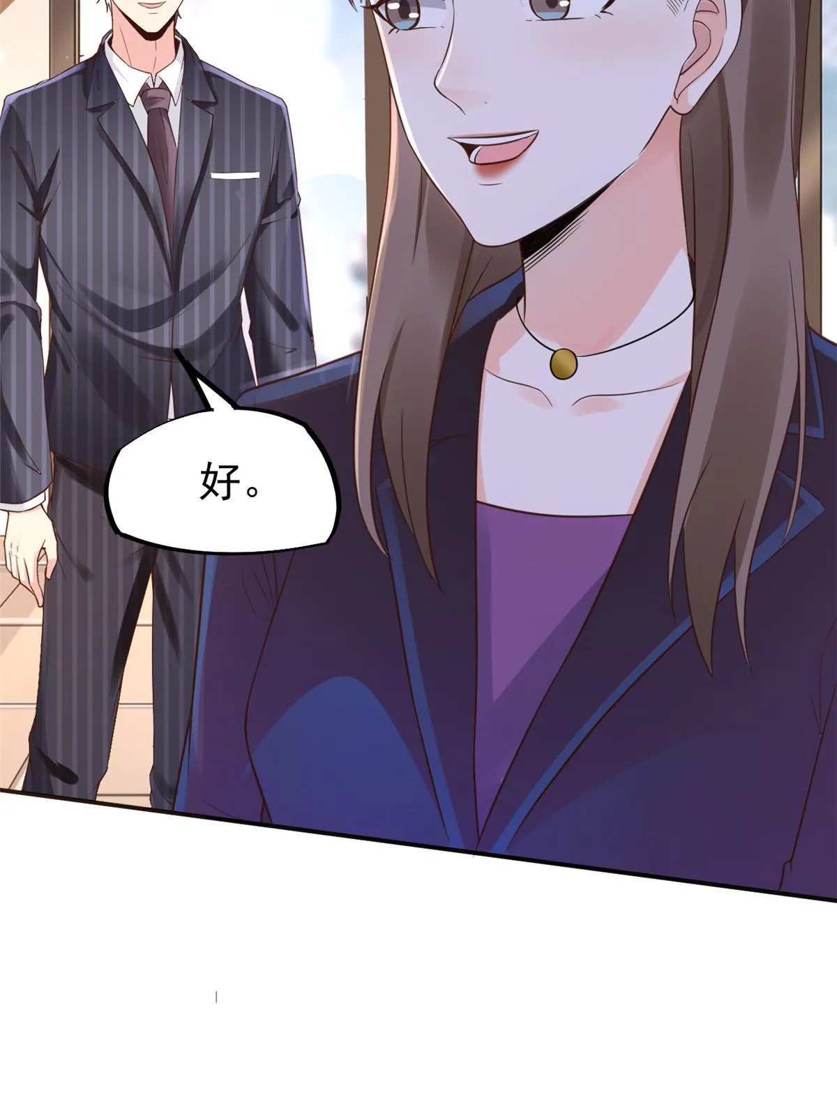 54 傍富婆秘籍 第29页