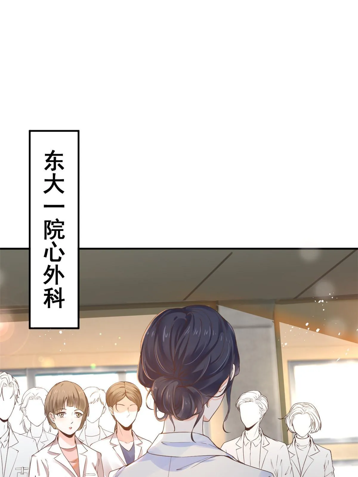 54 傍富婆秘籍 第47页