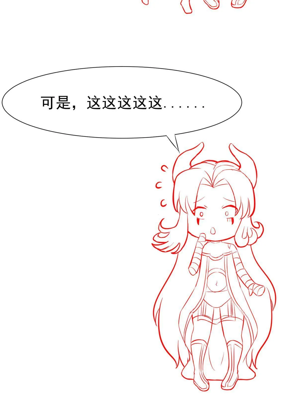 54 傍富婆秘籍 第55页