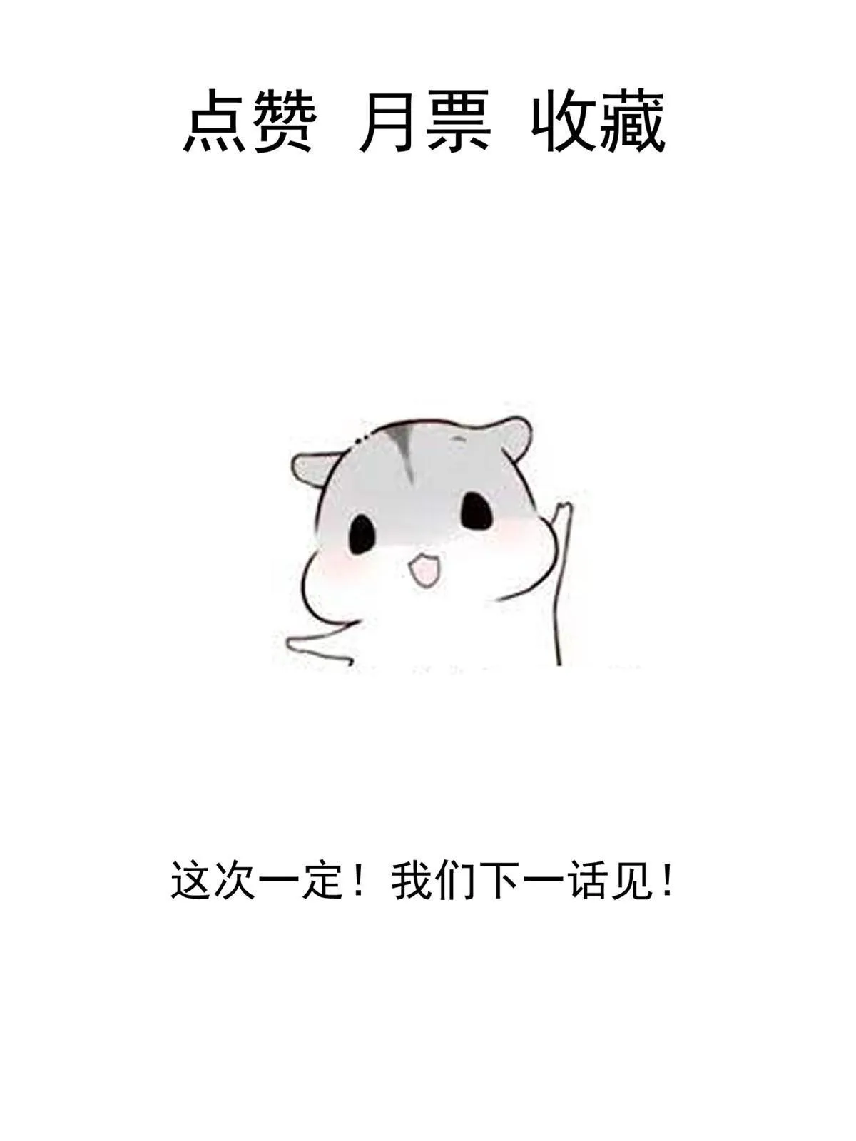 54 傍富婆秘籍 第57页