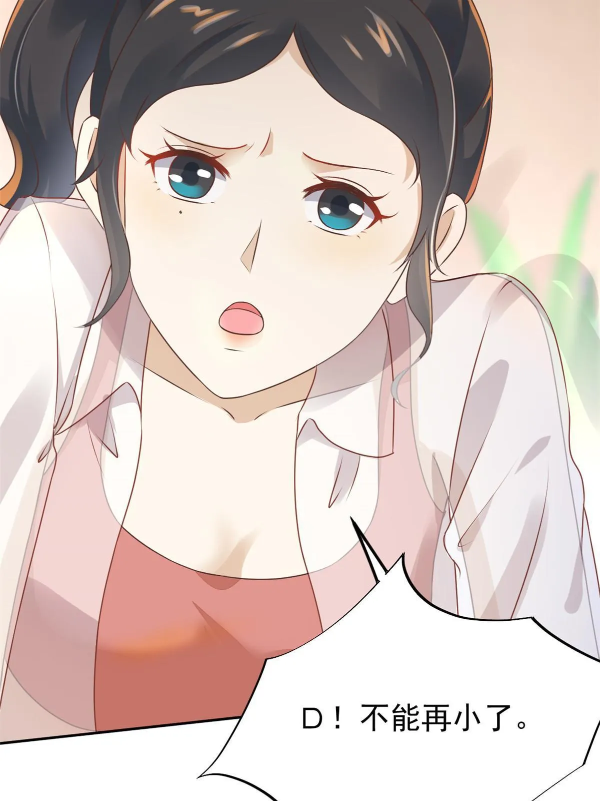 53 变大了吗？ 第20页