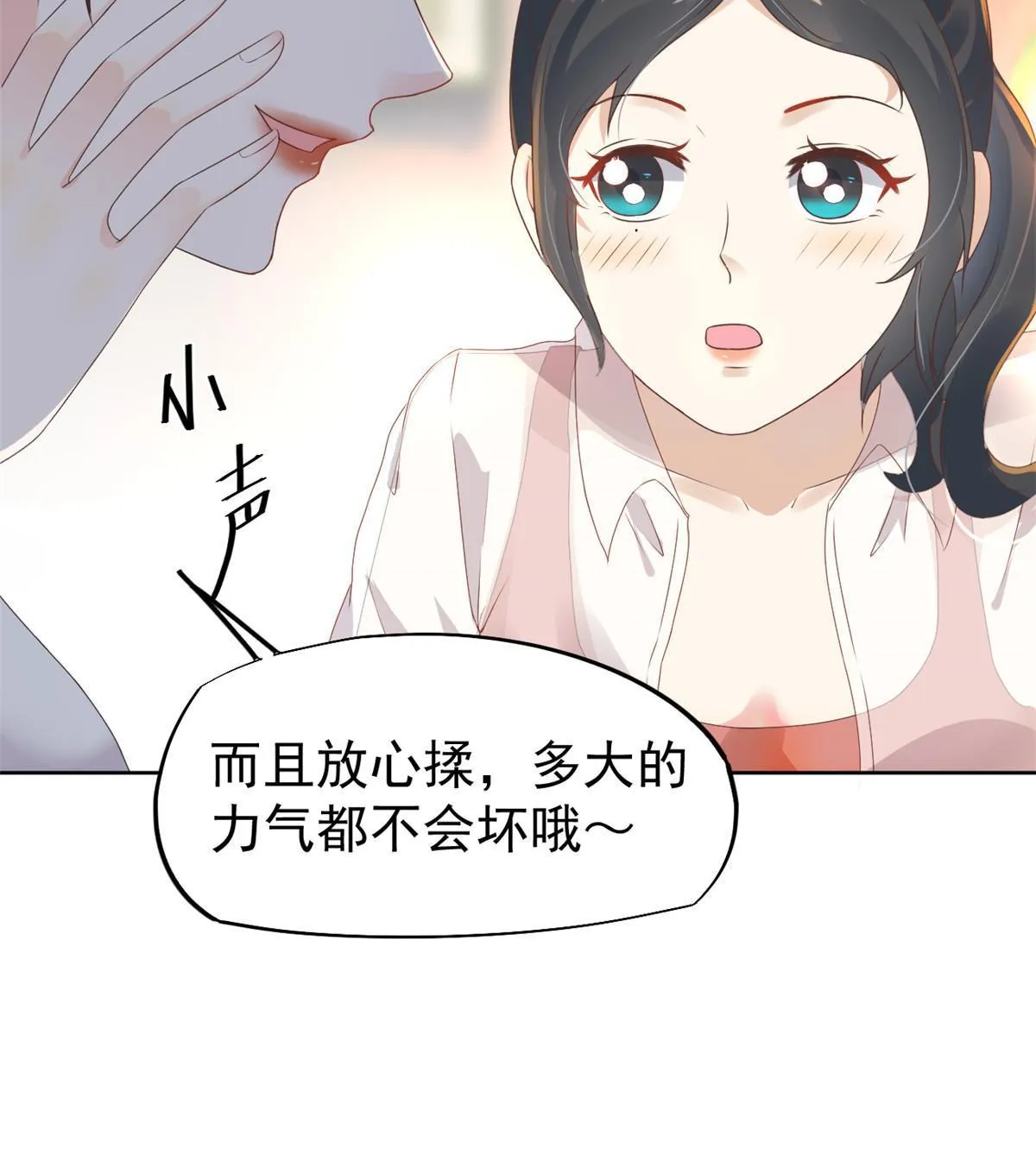 53 变大了吗？ 第29页