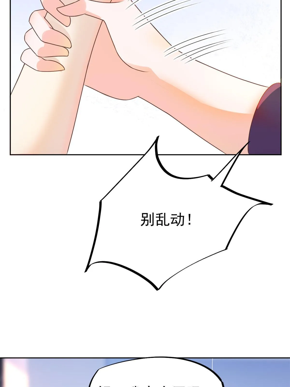 53 变大了吗？ 第35页