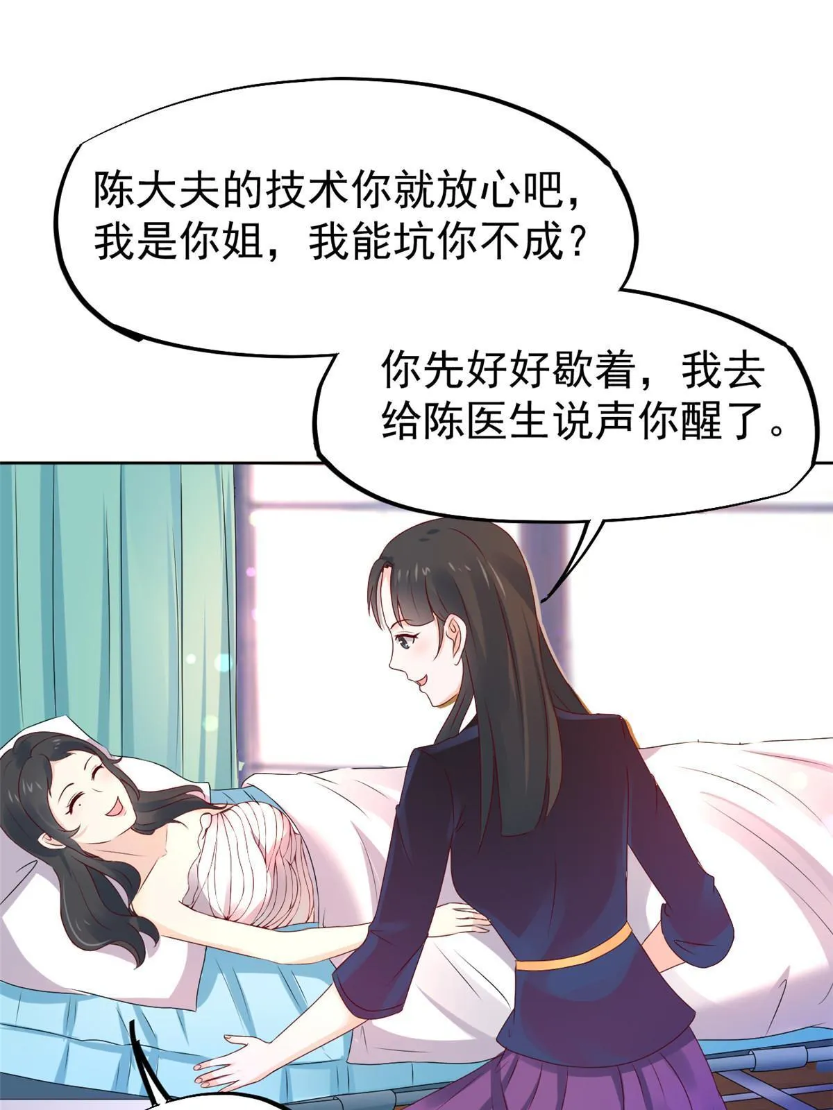 53 变大了吗？ 第42页