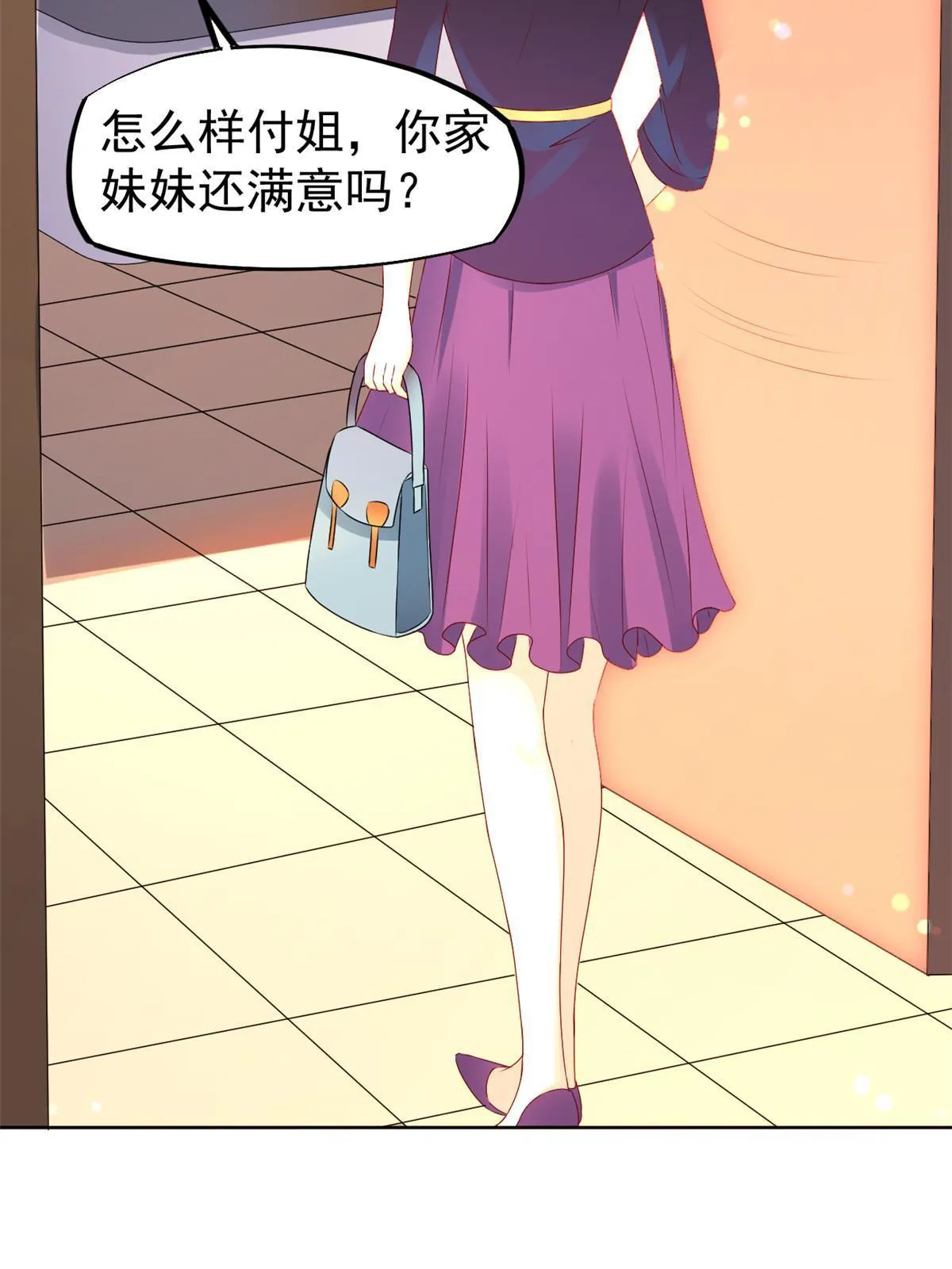 53 变大了吗？ 第44页
