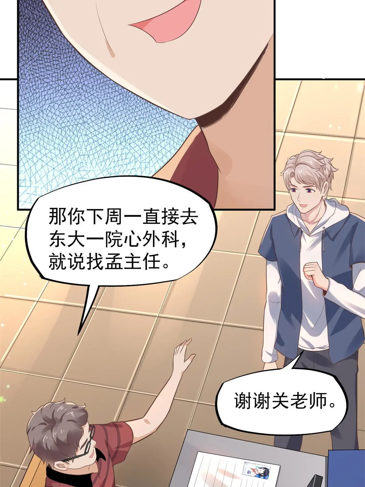 52 童颜 第27页