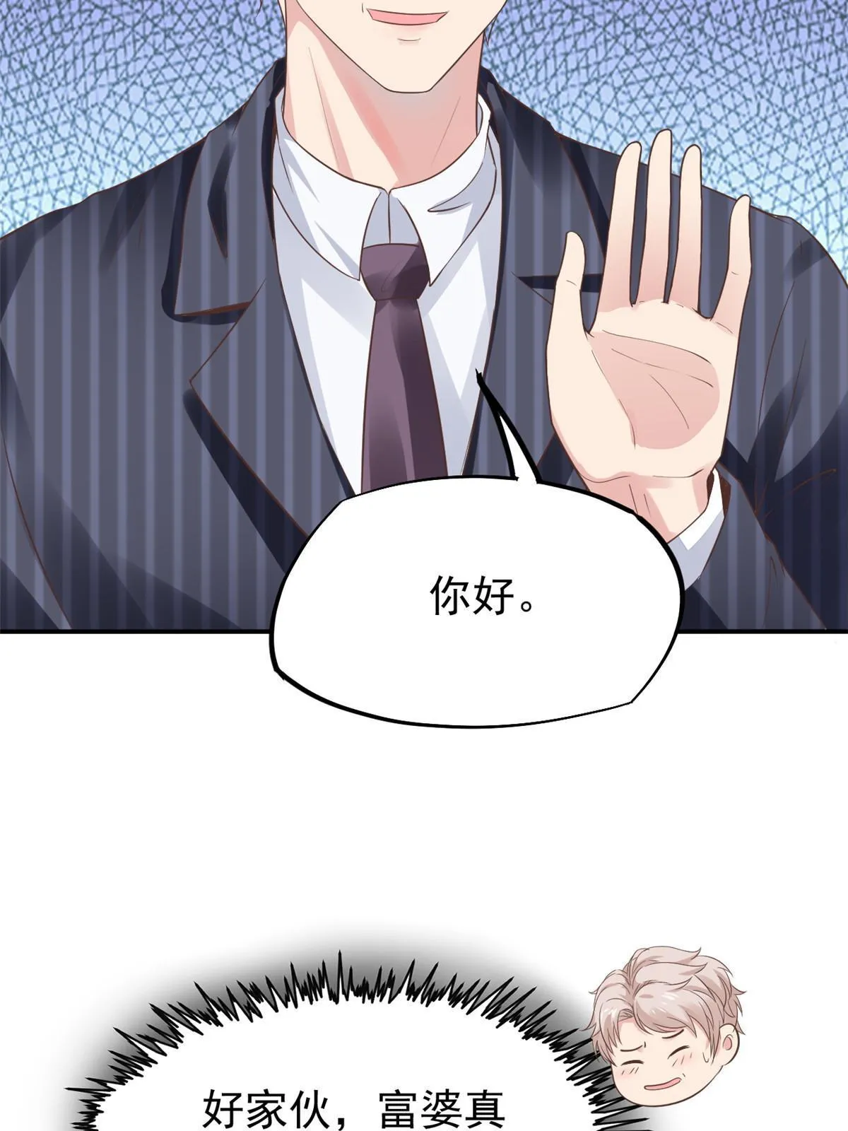 52 童颜 第54页