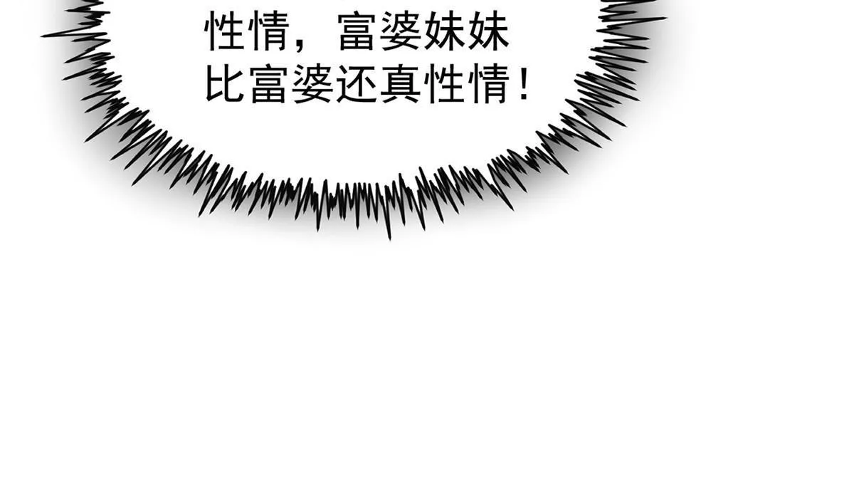 52 童颜 第55页