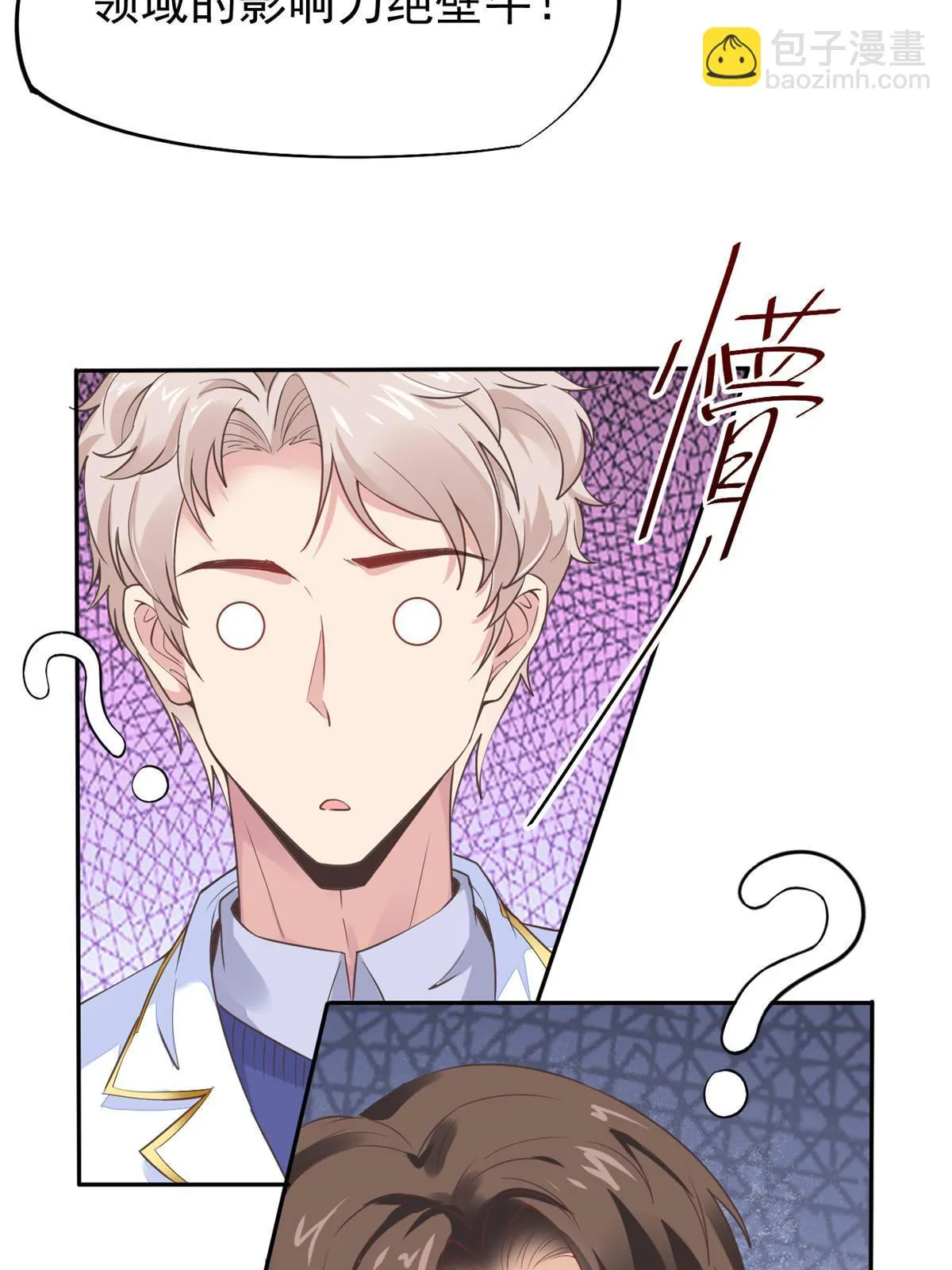 51 魔女孟熙 第12页