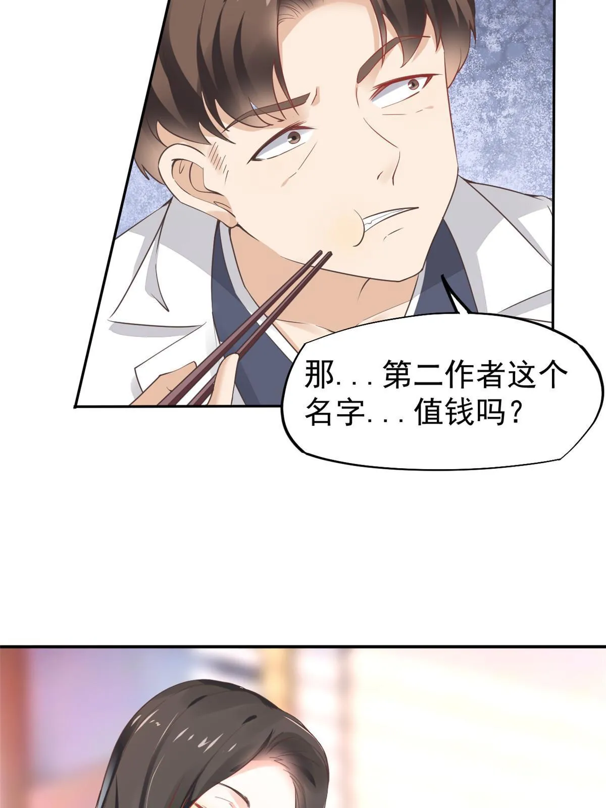 51 魔女孟熙 第13页