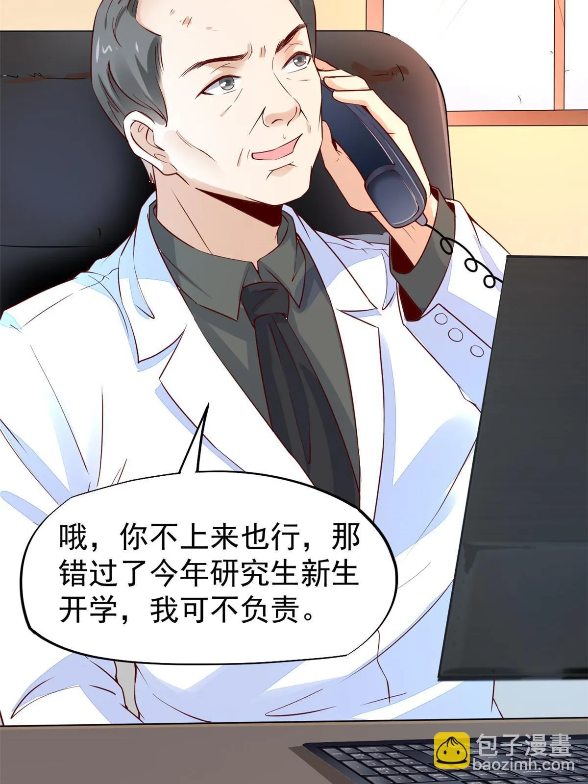 51 魔女孟熙 第26页
