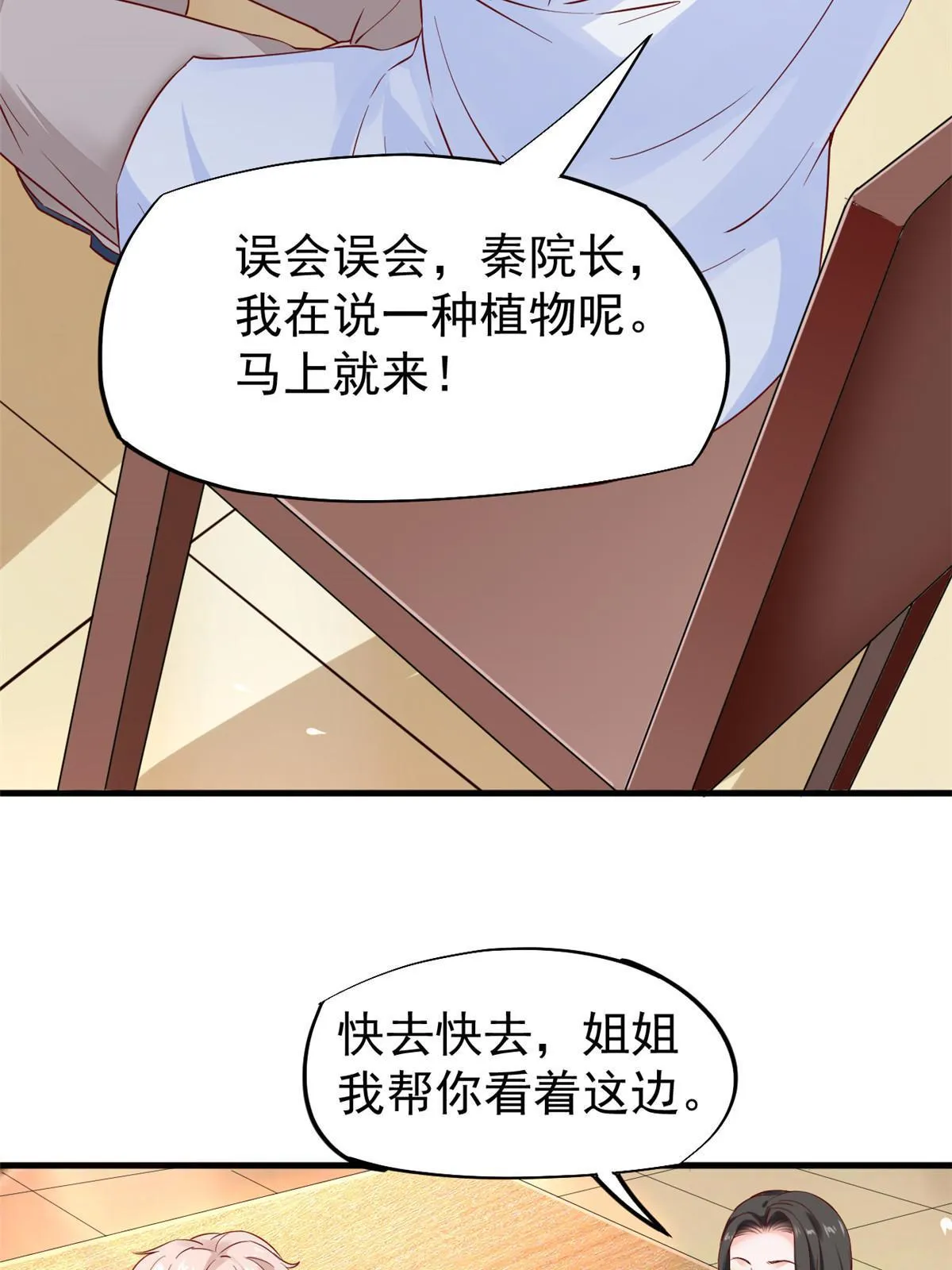 51 魔女孟熙 第32页
