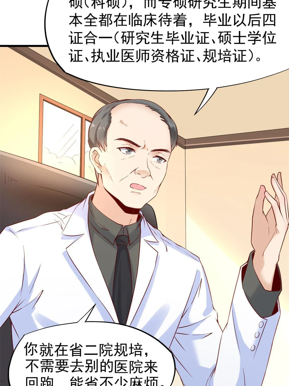 51 魔女孟熙 第38页