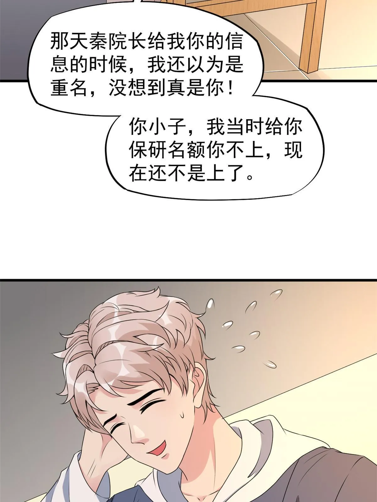 51 魔女孟熙 第48页