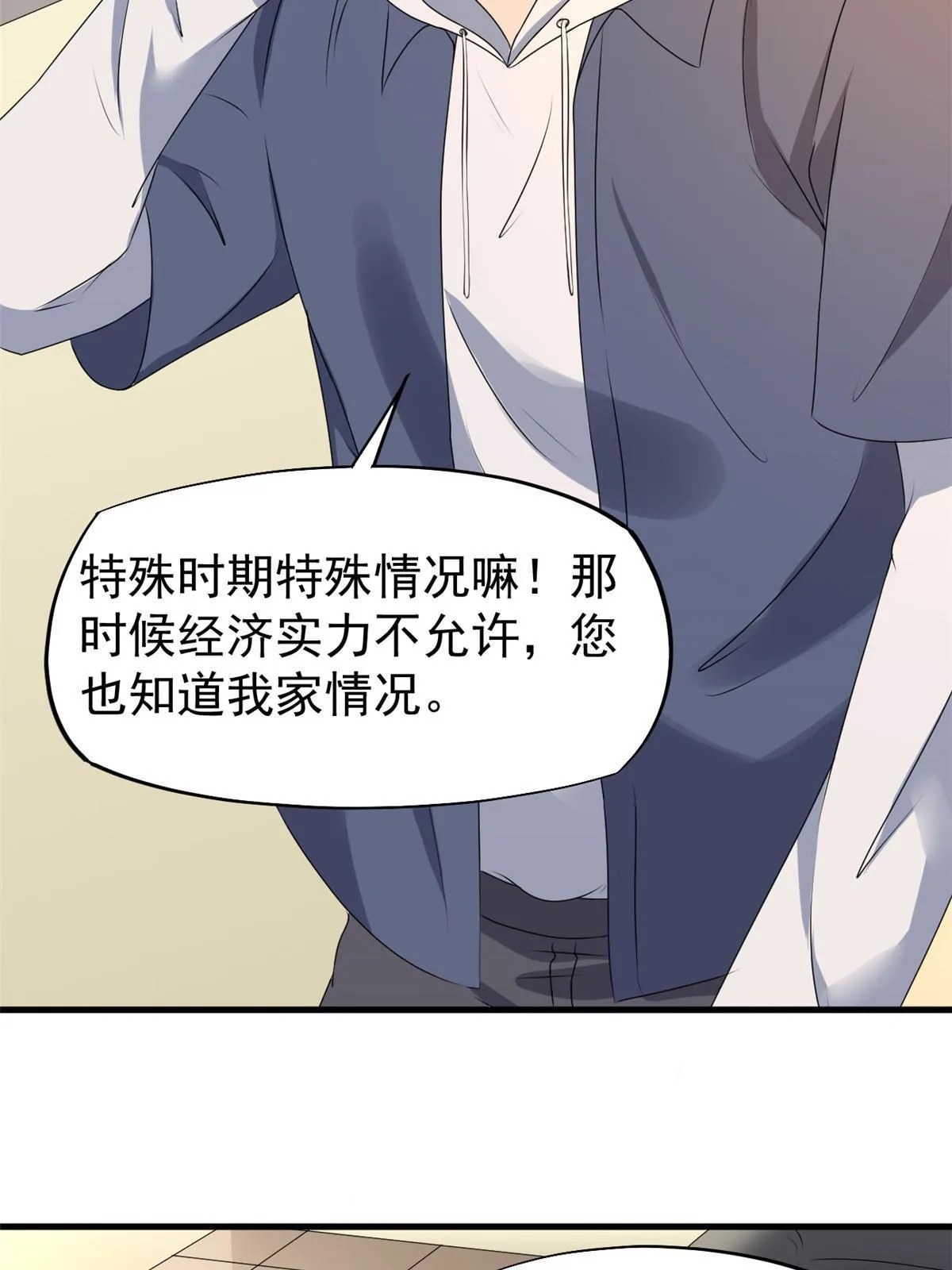 51 魔女孟熙 第49页