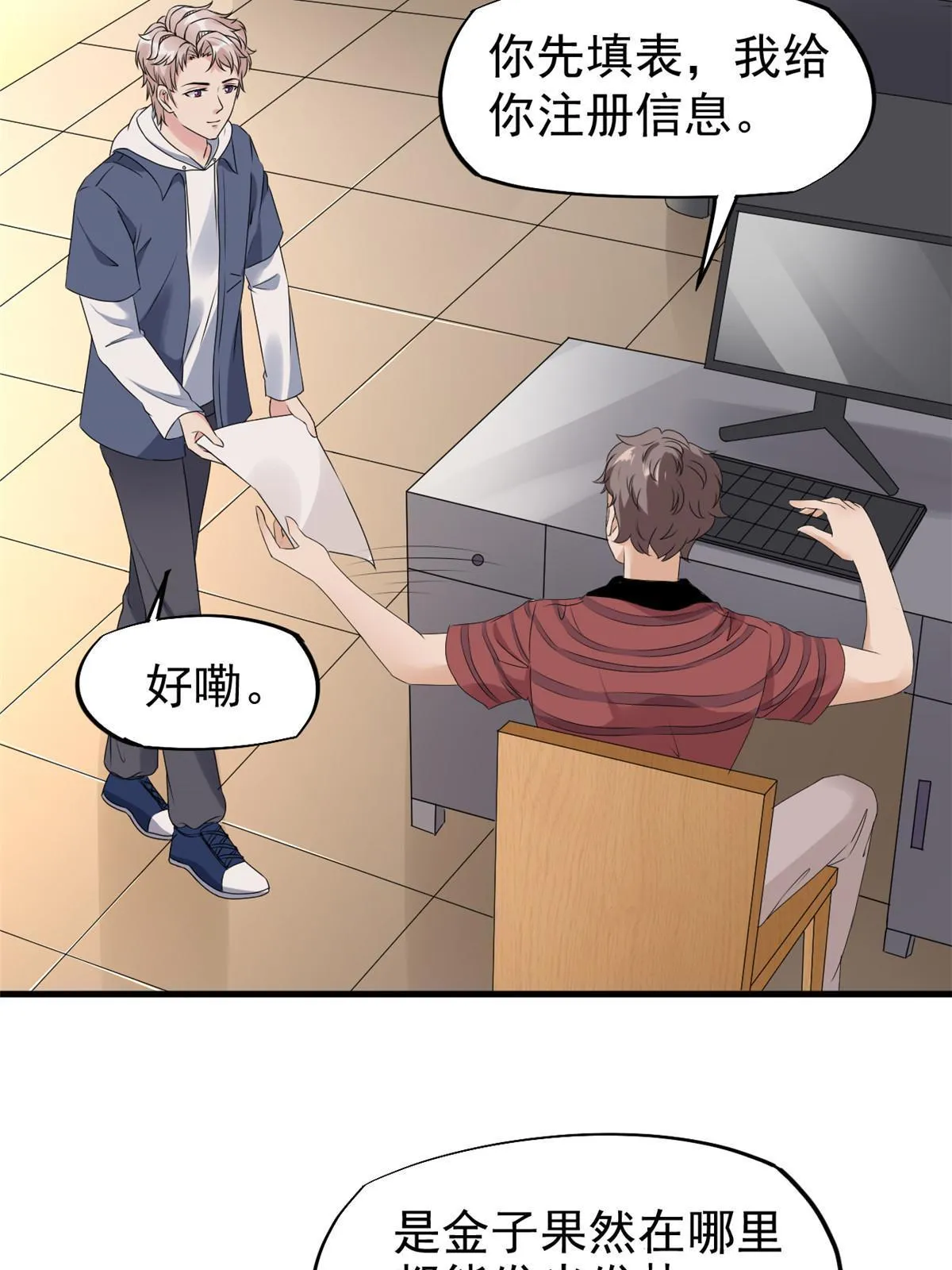 51 魔女孟熙 第50页