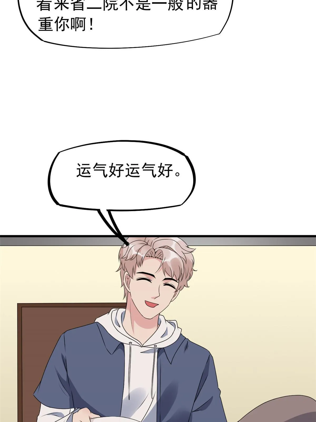 51 魔女孟熙 第52页