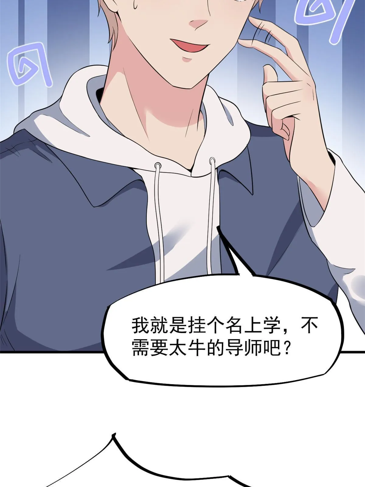 51 魔女孟熙 第57页