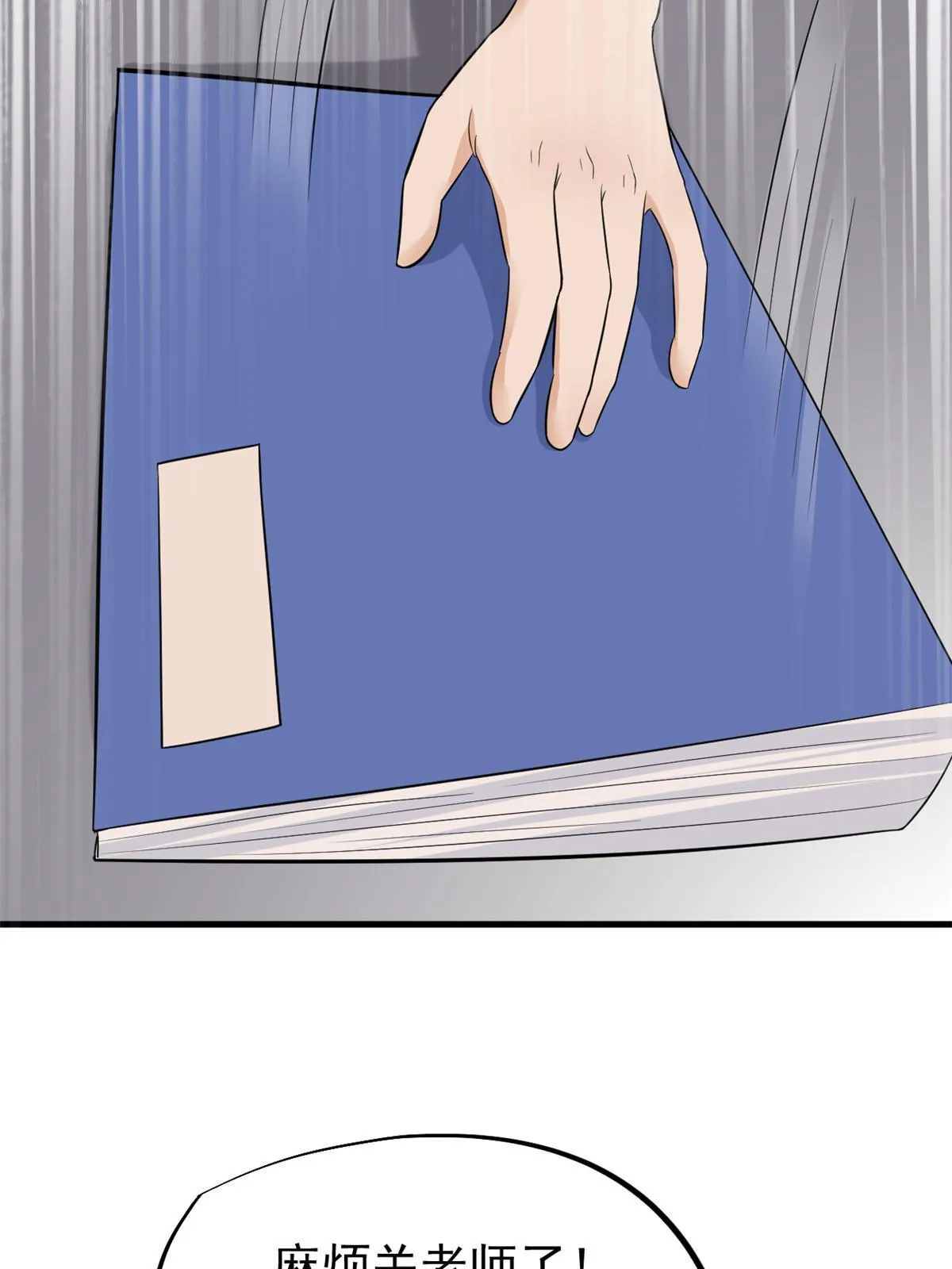 51 魔女孟熙 第62页