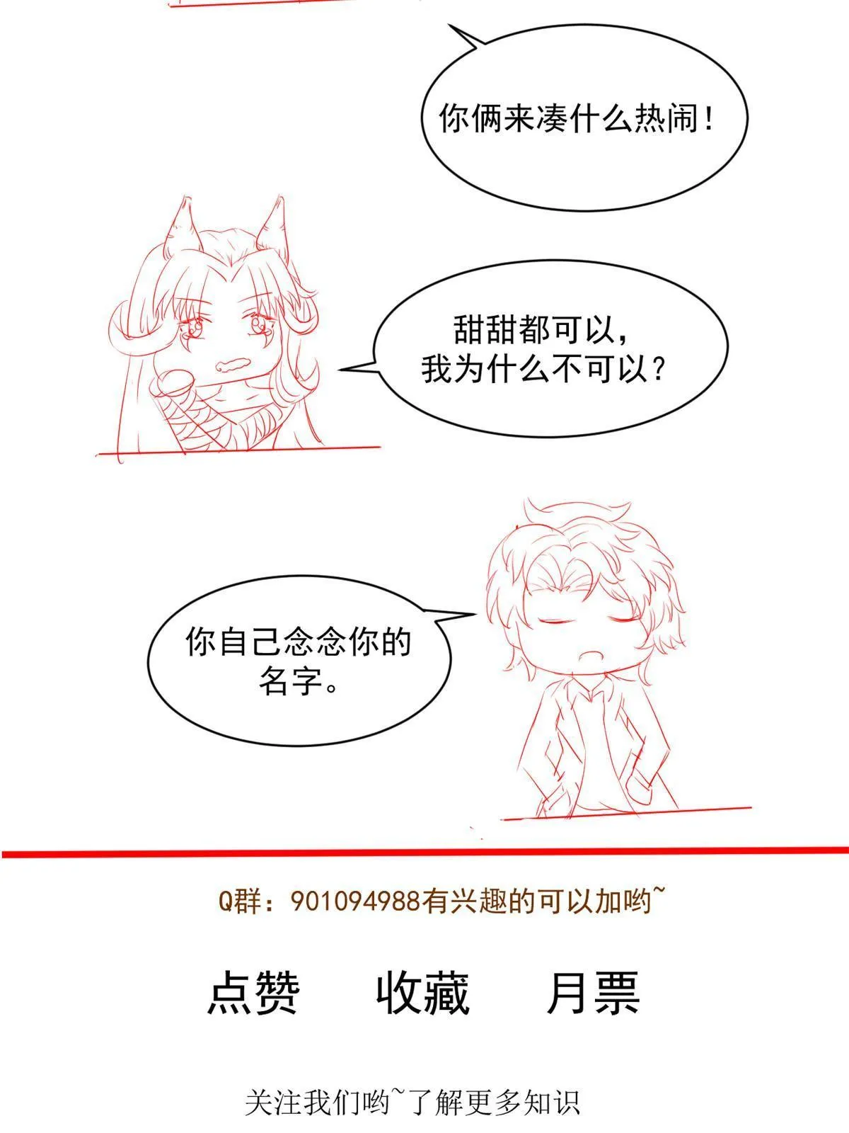 51 魔女孟熙 第69页