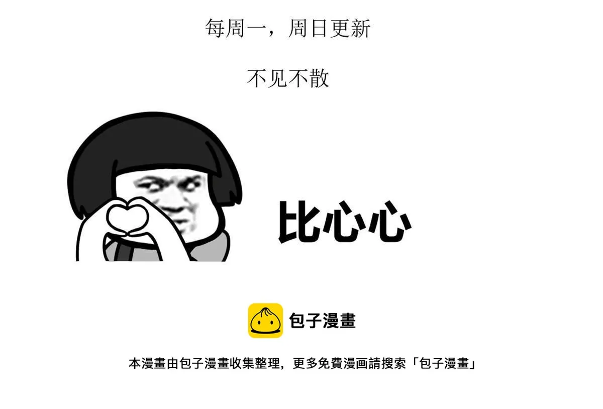 51 魔女孟熙 第70页