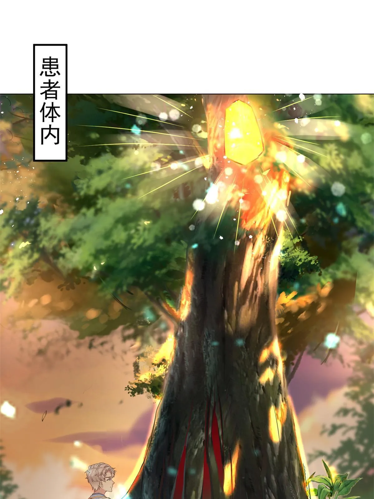50 我要嫁给你 第4页