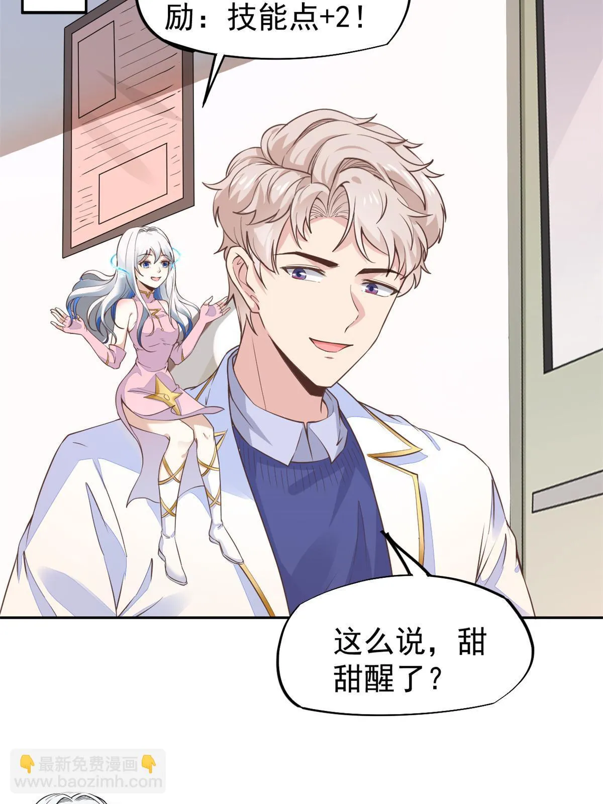 50 我要嫁给你 第24页