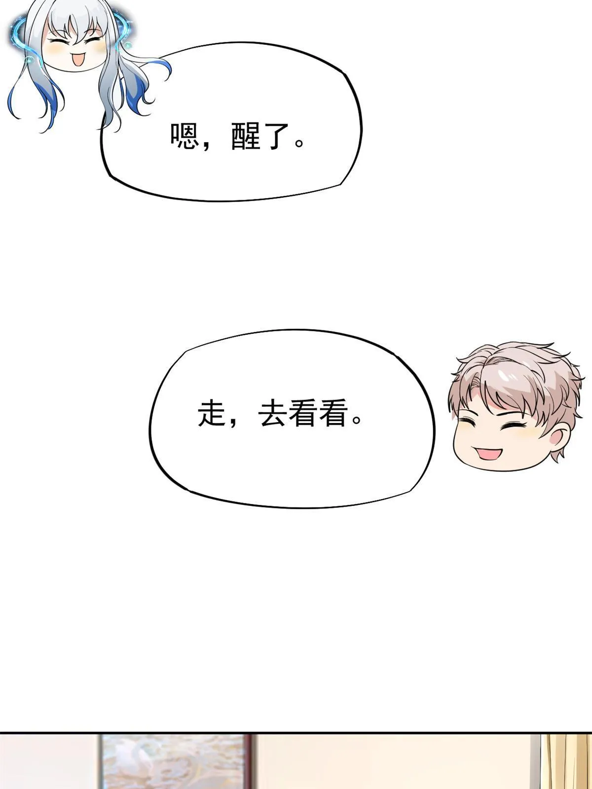50 我要嫁给你 第25页