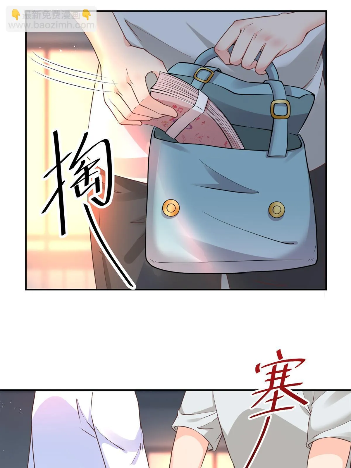 50 我要嫁给你 第52页