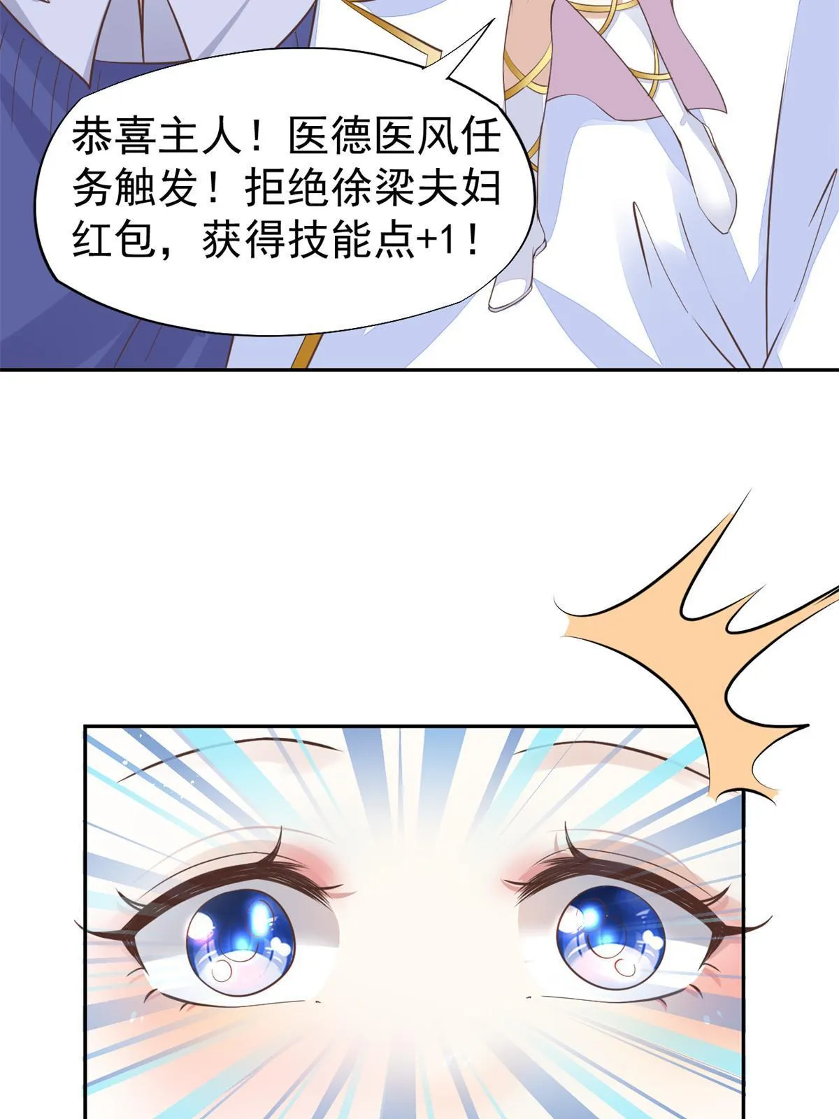 50 我要嫁给你 第59页