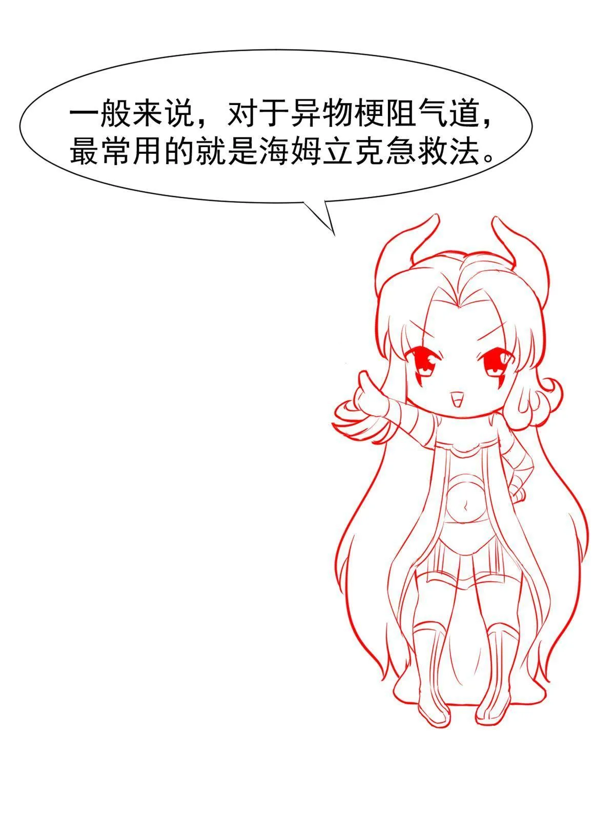 50 我要嫁给你 第66页