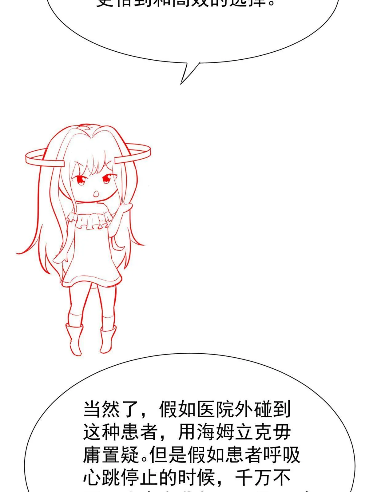 50 我要嫁给你 第70页