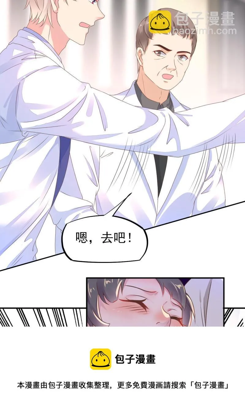 49 玩游戏惨剧 第13页
