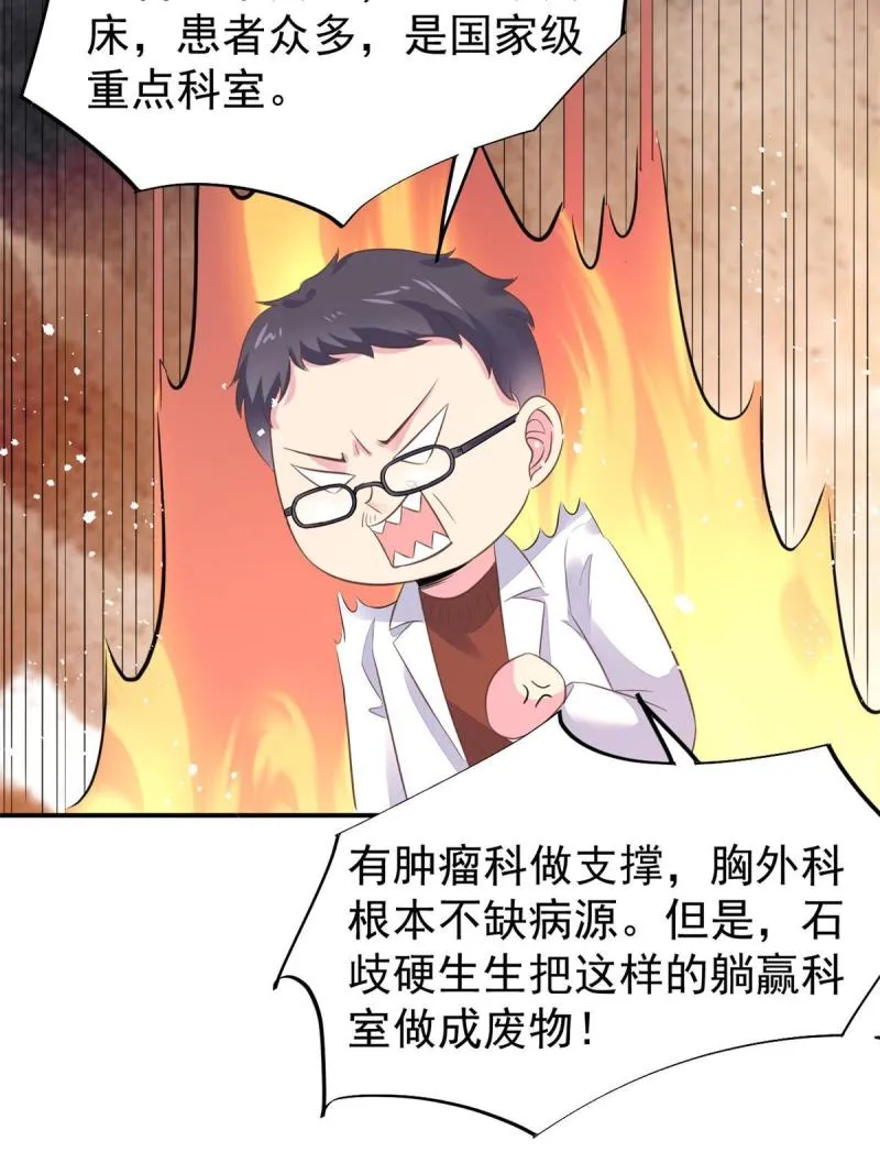 49 玩游戏惨剧 第36页